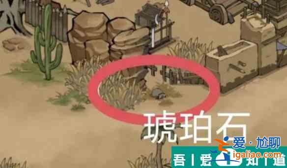 方寸对决琥珀眼珠在哪  方寸对决琥珀眼珠位置介绍一览？