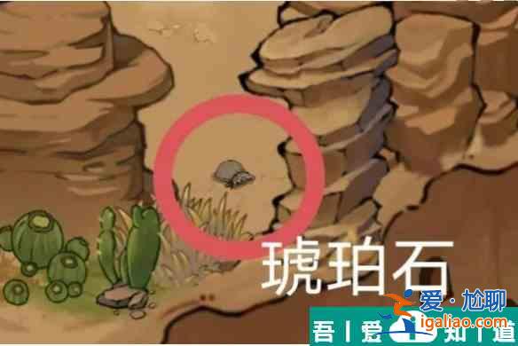 方寸对决琥珀眼珠在哪  方寸对决琥珀眼珠位置介绍一览？
