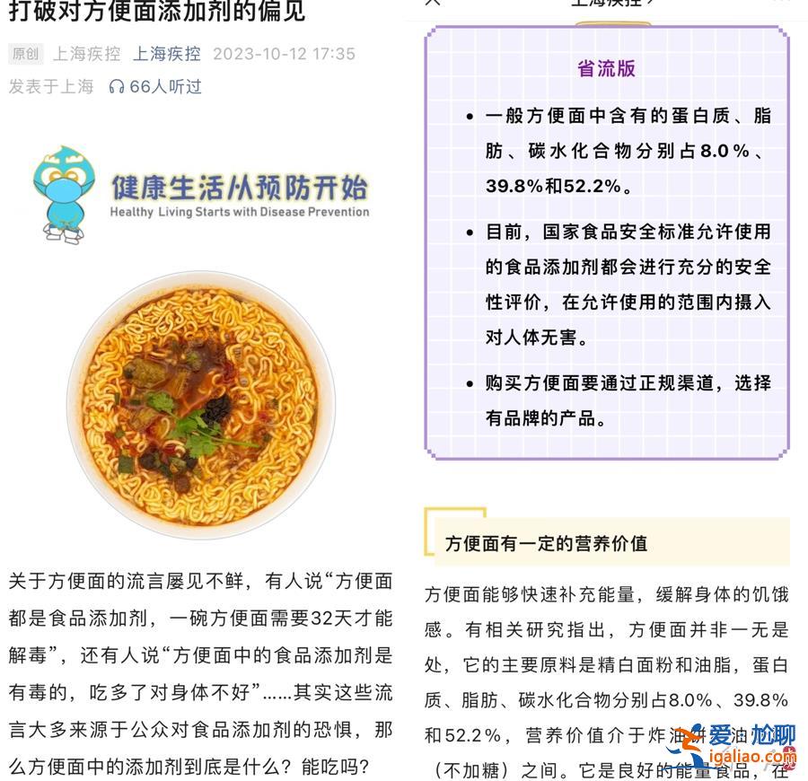 吃一碗方便面32天才能解毒？一个面包竟有几十种添加剂？这些问题必须说清？