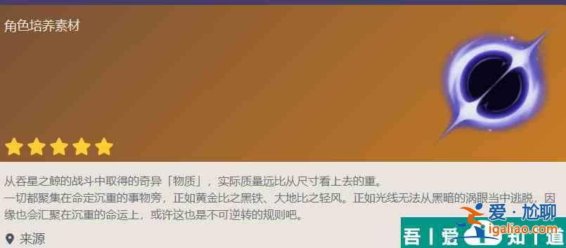 原神无光涡眼怎么获得 原神无光涡眼获得方法？