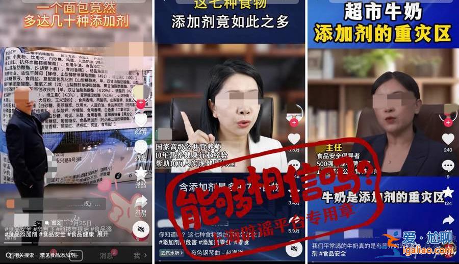 吃一碗方便面32天才能解毒？一个面包竟有几十种添加剂？这些问题必须说清？