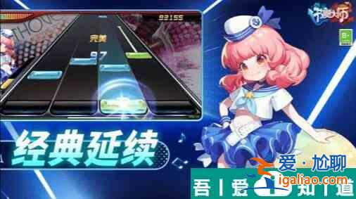 节奏大师怎么继承数据 具体一览？