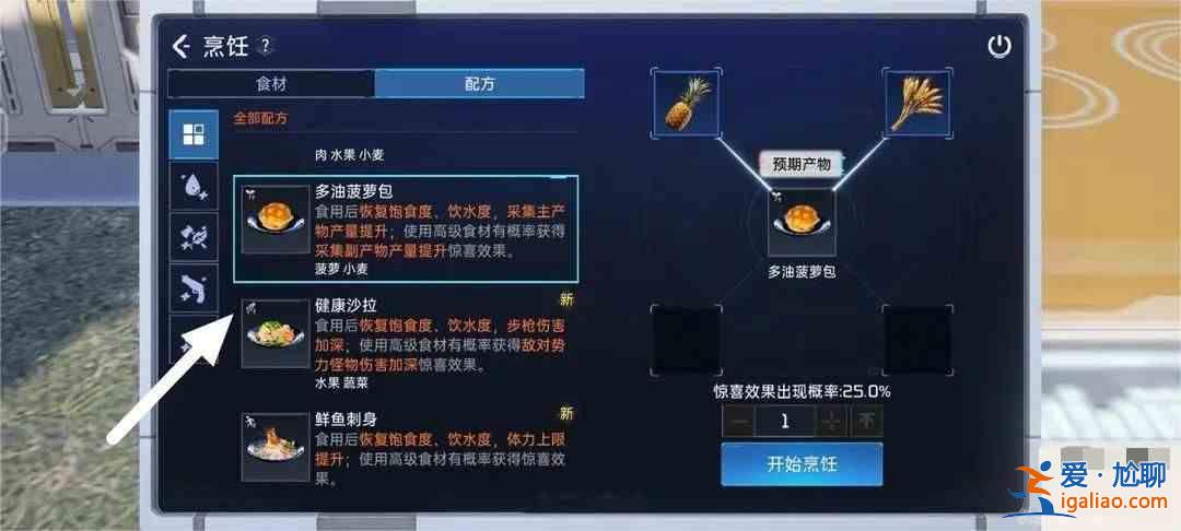 如果没有足够的力量来重启地球怎么办？星球重启时电量不足问题解决指南？