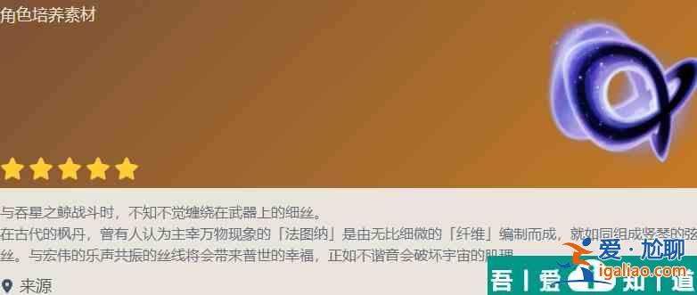 原神无光丝线怎么获得 无光丝线获得方法？