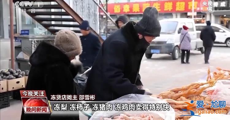 三预警齐发 强寒潮来袭 各地多举措保障群众温暖过冬？