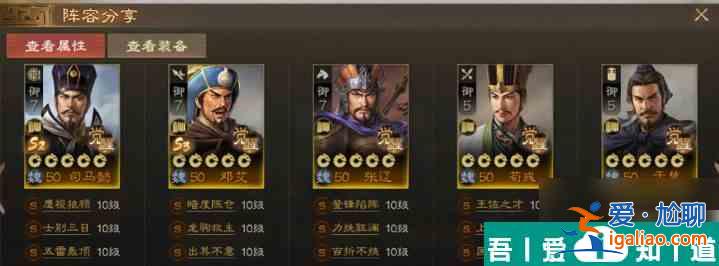 三国志战棋版s3阵容排行 天梯赛上分阵容推荐？