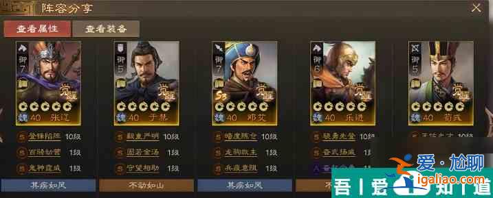 三国志战棋版s3阵容排行 天梯赛上分阵容推荐？