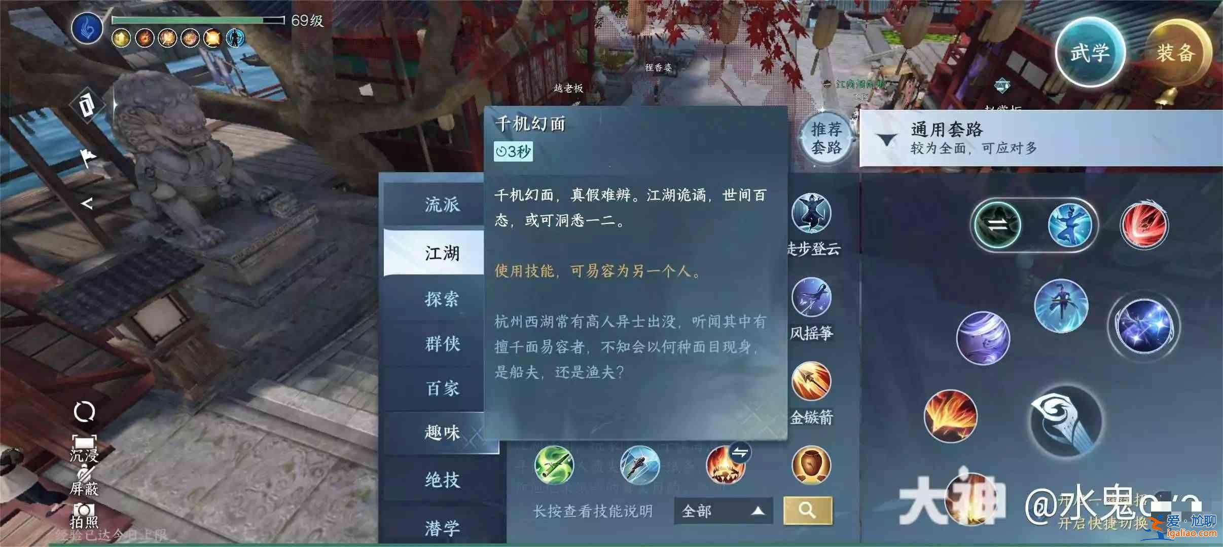 逆水寒手游怎么了？如何解锁成就？逆水寒手游成就解锁指南？