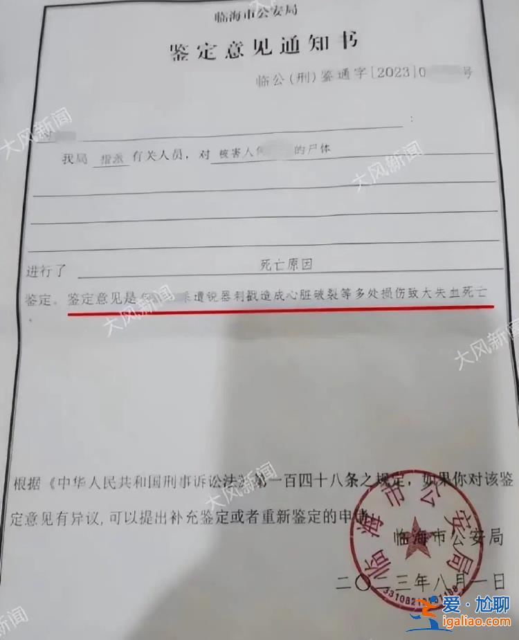 男子上夜班躲办公室睡觉被罚100元 怀疑同事告密将其杀害？