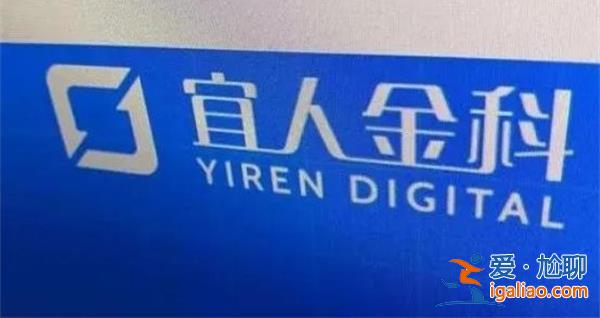 宜人金科2023年三季度财报如何 技术创新驱动提质增效？