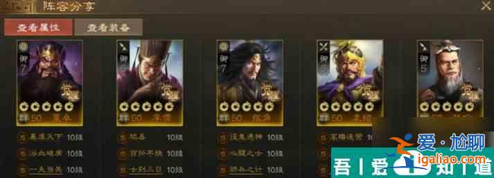三国志战棋版s3阵容排行 天梯赛上分阵容推荐？