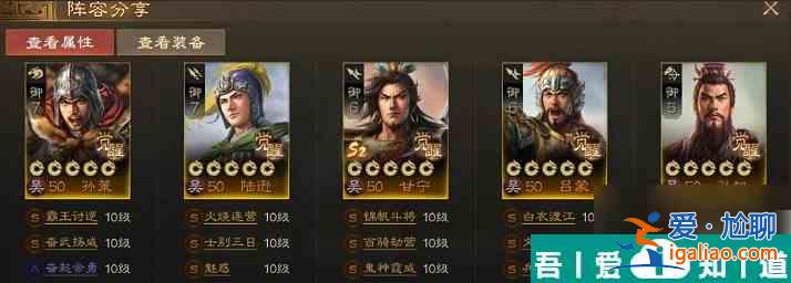三国志战棋版s3阵容排行 天梯赛上分阵容推荐？