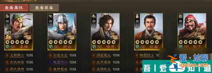 三国志战棋版s3阵容排行 天梯赛上分阵容推荐？