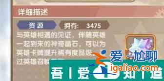 魔卡之耀神典石怎么获取 魔卡之耀神典石获取方法？