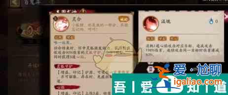 阴阳师SP三尾狐技能效果 具体一览？