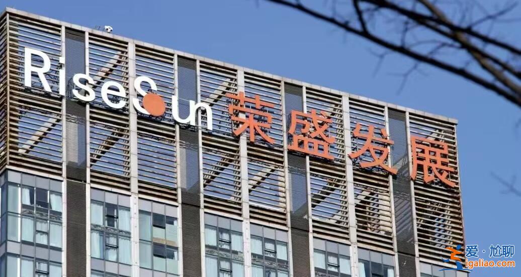 荣盛发展的子公司霸州荣成获中原信托融资合作3.2亿元[荣盛发展]？