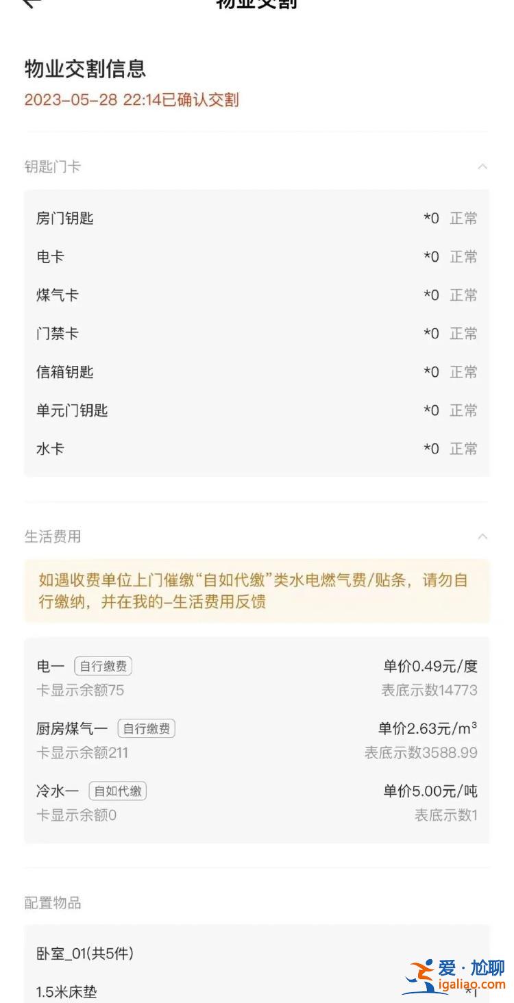 自如租客租房半年发现生活用水为“中水” 当事人称出现掉头发和长痘？