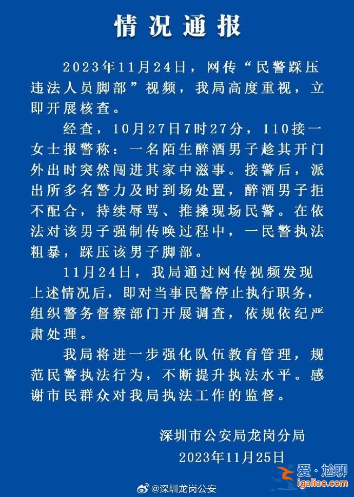 当事民警停职 依规依纪严肃处理？