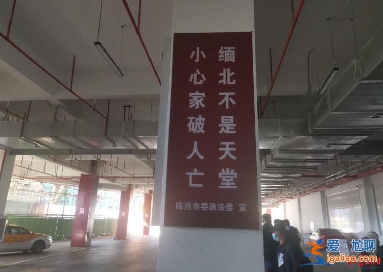 云南临沧站 大量电诈分子“依警还乡”？