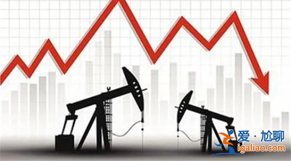 原油日报如何 油价跌逾1% 受累于OPEC会议推迟负面看法？