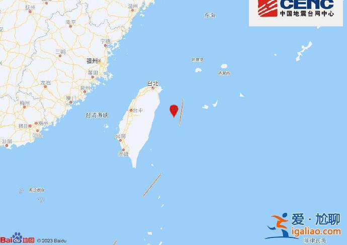 台湾花莲县海域发生4.8级地震？