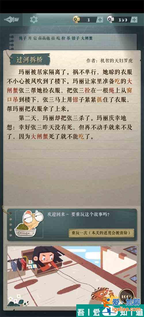 海龟蘑菇汤过河拆桥怎么过  海龟蘑菇汤过河拆桥攻略答案？