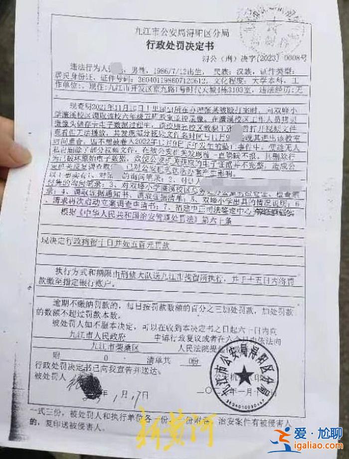 对胜诉有信心 班主任当庭污蔑孩子患癌？