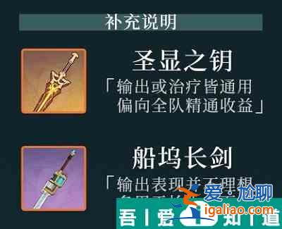 原神芙宁娜武器选什么 原神芙宁娜武器推荐？