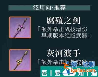 原神芙宁娜武器选什么 原神芙宁娜武器推荐？