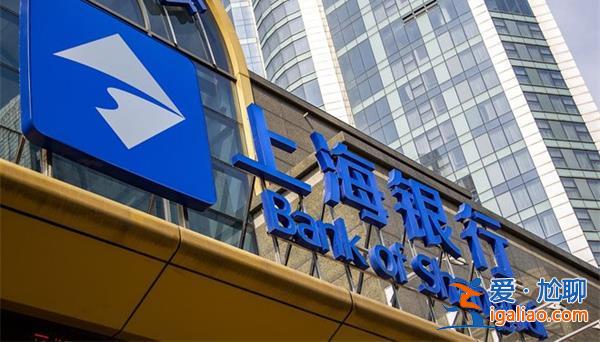 上海银行，金融“活水”激发新市民创业就业活力[活水]？