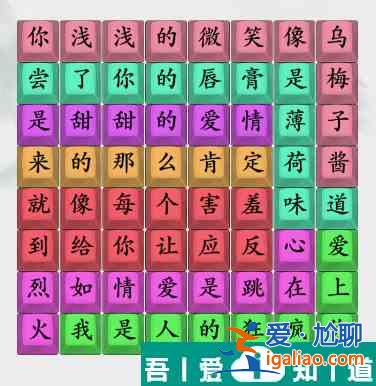 疯狂梗传爱火乌梅子酱怎么过 疯狂梗传爱火乌梅子酱通关攻略？