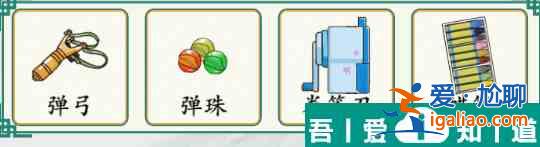 疯狂梗传学渣的书包怎么过 疯狂梗传学渣的书包通关攻略？