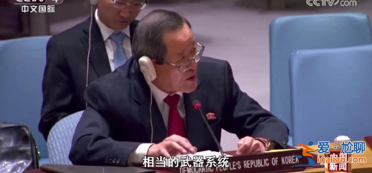 朝鲜发射侦察卫星 美朝代表在联合国安理会激烈交锋？