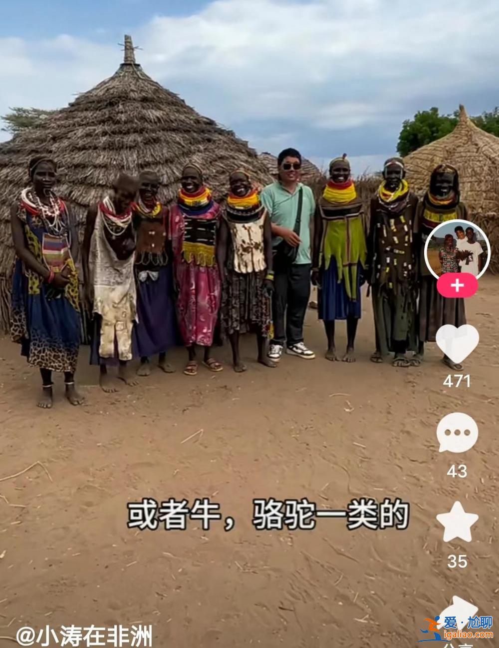 视频博主“小涛在非洲”遇害 他在非洲做视频才3个多月 刚刚攒起7万粉丝？