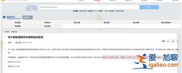 上海辟谣年底停发新能源牌照，以下是造谣原因[辟谣]？
