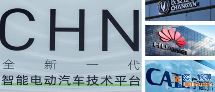 长安汽车入股华为新公司 专家有何看法 对其他车企影响不大？