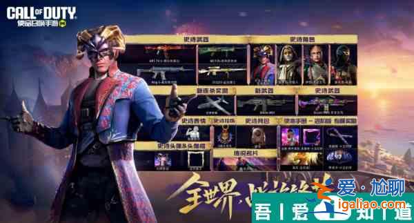 使命召唤手游钉枪怎么获得  使命召唤手游钉枪武器获取方法介绍？