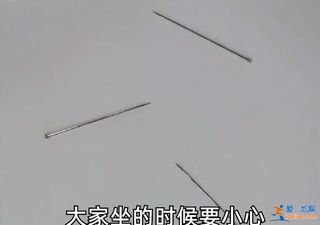黑龙江大学食堂坐垫现多根细针，疑似蓄意为之[蓄意]？