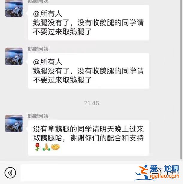 最近几天暂停烤鹅腿 考虑租个小门面稳定生意？