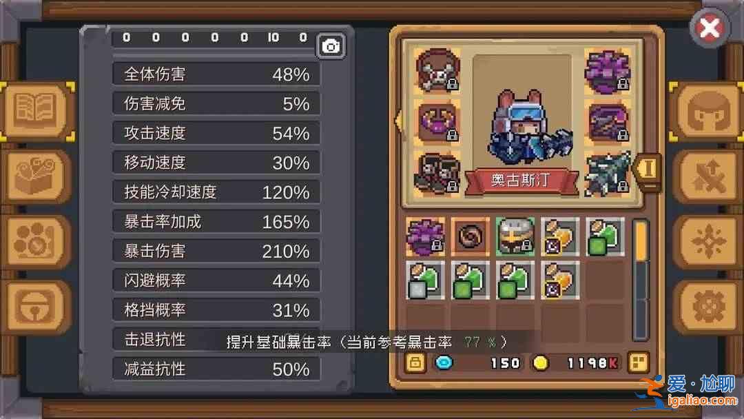 《元气骑士》前传中角色数值伤害综合计算公式？