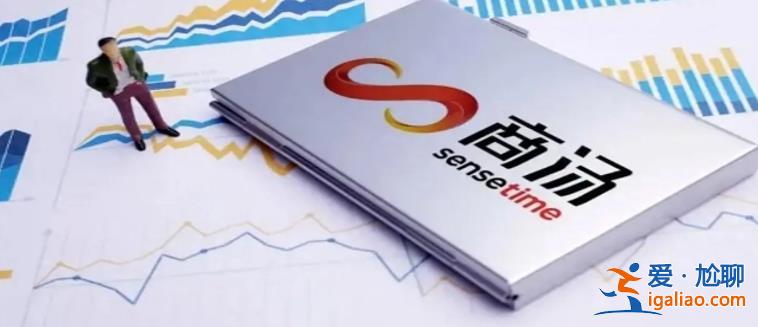 美国做空机构称商汤集团夸大收入 商汤有何回应 详情分析？