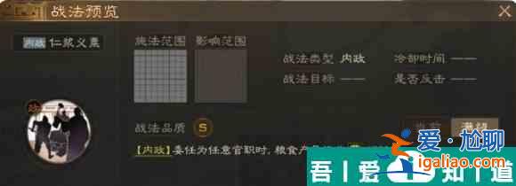 三国志战棋版s4事件战法  三国志战棋版s4事件战法一览？