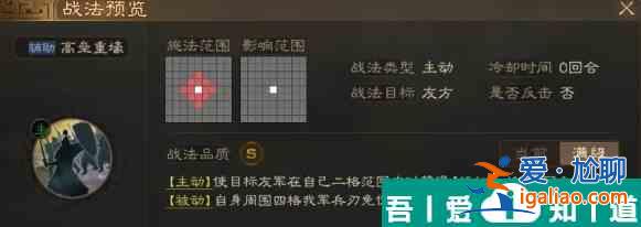 三国志战棋版s4事件战法  三国志战棋版s4事件战法一览？