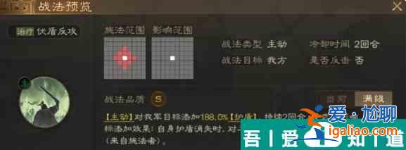 三国志战棋版s4事件战法  三国志战棋版s4事件战法一览？