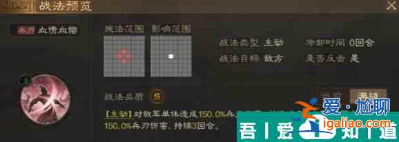 三国志战棋版s4事件战法  三国志战棋版s4事件战法一览？