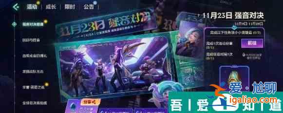 金铲铲之战强音对决邀请活动介绍 具体一览？