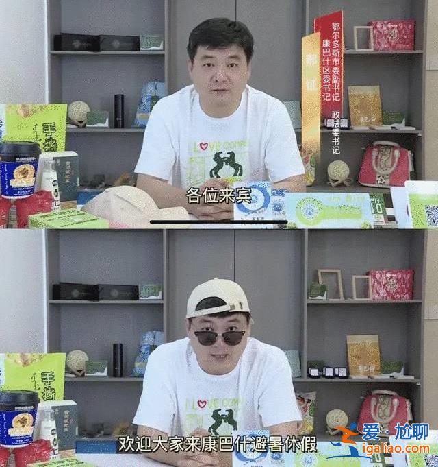 “网红”书记邢征辞去内蒙古自治区人大代表职务 曾唱rap出圈？