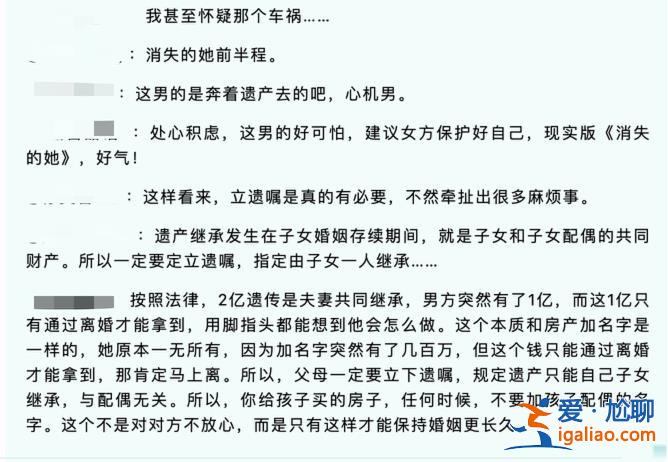 上海一独生女继承2亿遗产后“被起诉离婚” 男方提出分割其继承的遗产？