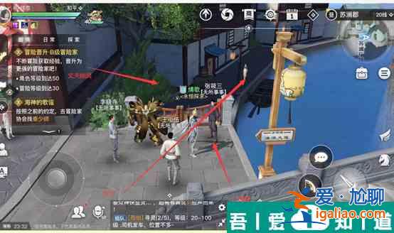 天谕手游虚无的爱怎么做 天谕手游虚无的爱任务攻略？