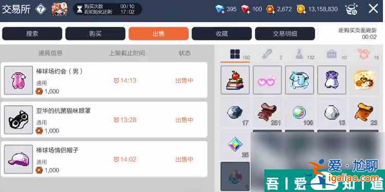 冒险岛枫之传说怎么卖枫币 冒险岛枫之传说枫币交易方式一览？